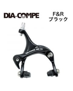 ピストバイク ブレーキ ダイアコンペ/DIA-COMPE BRS101 SET BLACK/前後セット ブラック PISTBIKE