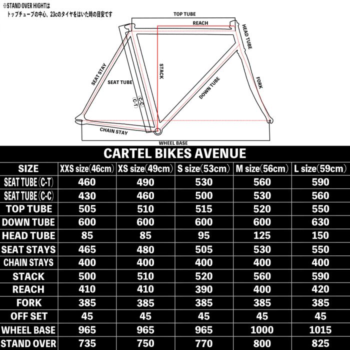 ピストバイク 完成車 CARTEL BIKES AVENUE